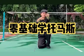 零基础学街舞托马斯！