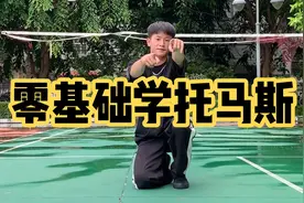 零基础学街舞托马斯！