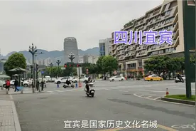 这座城市被誉为“中国酒都”，实拍四川宜宾，看看建设的怎么样视频封面
