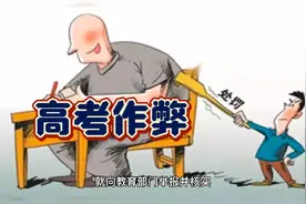 武汉一考生竟然成功把手机带入考场，实在令人匪夷所思视频封面