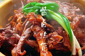 私房酱卤鸭货配方分享，好吃到停不下来，学会可以开小吃店了视频封面