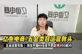 淘宝天猫88会员节开始报名,活动玩法跨店🈵️200减30视频封面