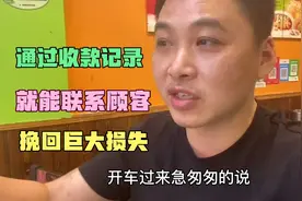 微信这个功能太人性，通过收款记录就能联系上顾客视频封面