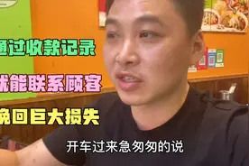 微信这个功能太人性，通过收款记录就能联系上顾客
