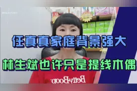 杭州保姆纵火案，网传任真真家庭背景强大，有权有钱，让人生畏