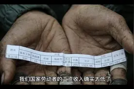 普通上班族有福了，我们的工资太低了，国家已经提出提高劳动报酬视频封面