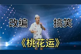 “乞丐小伙”改编《桃花运》，太搞笑了，评委笑不停口，配音秀视频封面