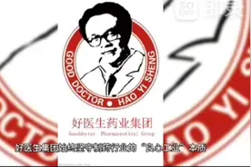 好医生药业康复新液支装荣获加拿大上市许可🎉视频封面