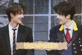 九学～1～#博君一肖#视频封面