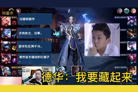 队友以为没撞到德华自信满满，德华：我不敢出声，我怕吓到他们视频封面