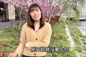 小伙给女友去道歉，姑娘说出了心里话刚开始就没看上你视频封面