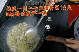 花甲功效多却不能与这几种食物同吃否则会出大问题大家知道为什么视频封面