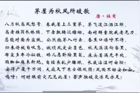 半小时背诵 茅屋为秋风所破歌 杜甫·唐挑战背诵古诗词一百首视频封面