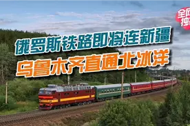 西伯利亚铁路穿越喀纳斯，即将直连新疆阿勒泰，陆心枢纽落户北疆视频封面