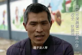 八零后白发校长——张鹏程视频封面