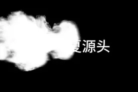 历史从这里开始，上下五千年的文明源头视频封面