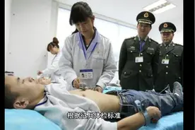 关于征兵体检中的牙齿问题视频封面