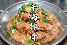 排骨不焯水不油炸，腌入味之后直接炒，做个干锅排骨真的太香了！视频封面