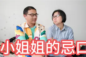 揭秘大连小姐姐的忌口，葱，蒜，辣椒，白糖四种食品姐姐从来不吃视频封面