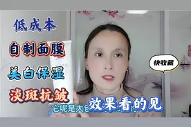 乳液+珍珠粉做面膜，美白保湿淡斑抗皱，低成本护肤效果太惊艳！视频封面