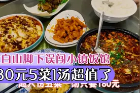 太白山脚下小镇菜馆外观平淡无奇内有乾坤，7人180元吃撑，强推！视频封面
