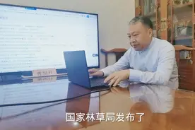 建言献策〉国家公园法和自然保护区条例正在公开征求修改意见视频封面