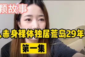 日本老人释放天性，裸体独居荒岛29年①视频封面