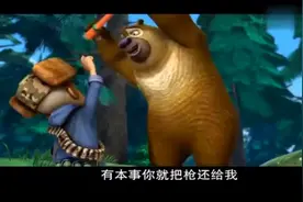 光头强被欺负，特训后打败熊大熊二，熊大熊二开始特训《耍把戏》视频封面