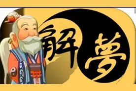 梦见道路视频封面