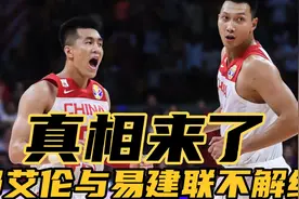 真相来了！郭艾伦与易建联不与耐克解约的原因，真不是为了钱视频封面