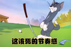 爆笑:这该死的节奏差点把我手机给震碎了视频封面