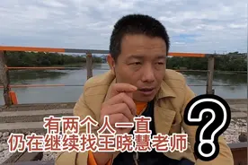 桂林王晓慧老师不幸事件时隔半年，有两个人还在坚持的寻找？视频封面