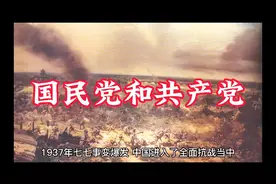 国民党和共产党的区别