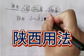 陕西老高考志愿填报方法及志愿卡的使用方法视频封面