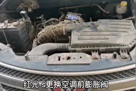 五菱宏光S更换空调前膨胀阀空调异响。空调不制冷，膨胀阀堵塞。