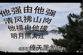 九阳神功心法口诀原文视频封面