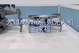 大疆的这8款无人机，你最喜欢哪一个？