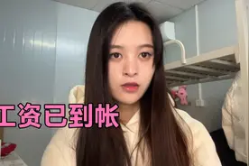 3万多的工资到底结算了多少，说出来真尴尬，打工妹直言快气死了视频封面