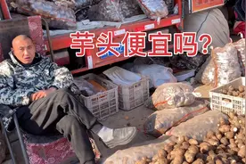 在批发市场寻找低价芋头，摆摊老板说赔钱卖的，看看这价格值吗？视频封面