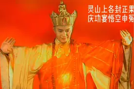 取经后的故事2：师徒五人各得正果，庆功宴悟空为小白龙主公道！视频封面