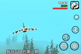 我玩GTA的第三期，教你们如何刷钱