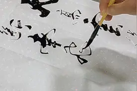 书法欣赏，汉字之美，六盘山视频封面