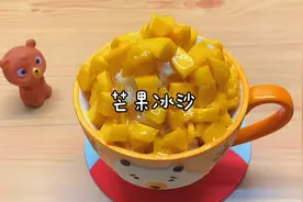 5分钟就能做出来超简单芒果冰沙，3种做法总有1种适合你视频封面