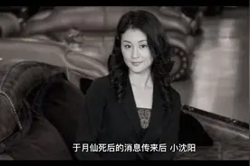 乡村爱情导演于月仙坎坷一生暴光视频封面