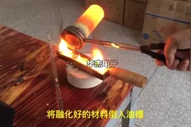 小型熔金炉，黄金银子铜首饰加工设备，融化温度可达1150度视频封面