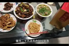腊月二十九的风俗和禁忌