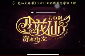 奇迹少女视频封面
