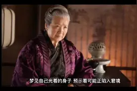 梦见自己光着身子视频封面