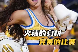 末节之王库里，季后赛500记三分历史首人。中场表演：勇士拉拉队视频封面