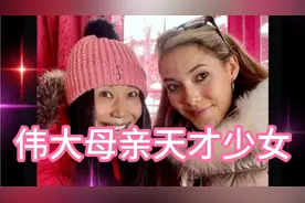谷爱凌的妈妈谷燕：身在美国心在中国，支持女儿改成中国籍视频封面